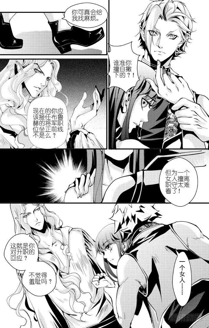 31十三滴血 上 第3页