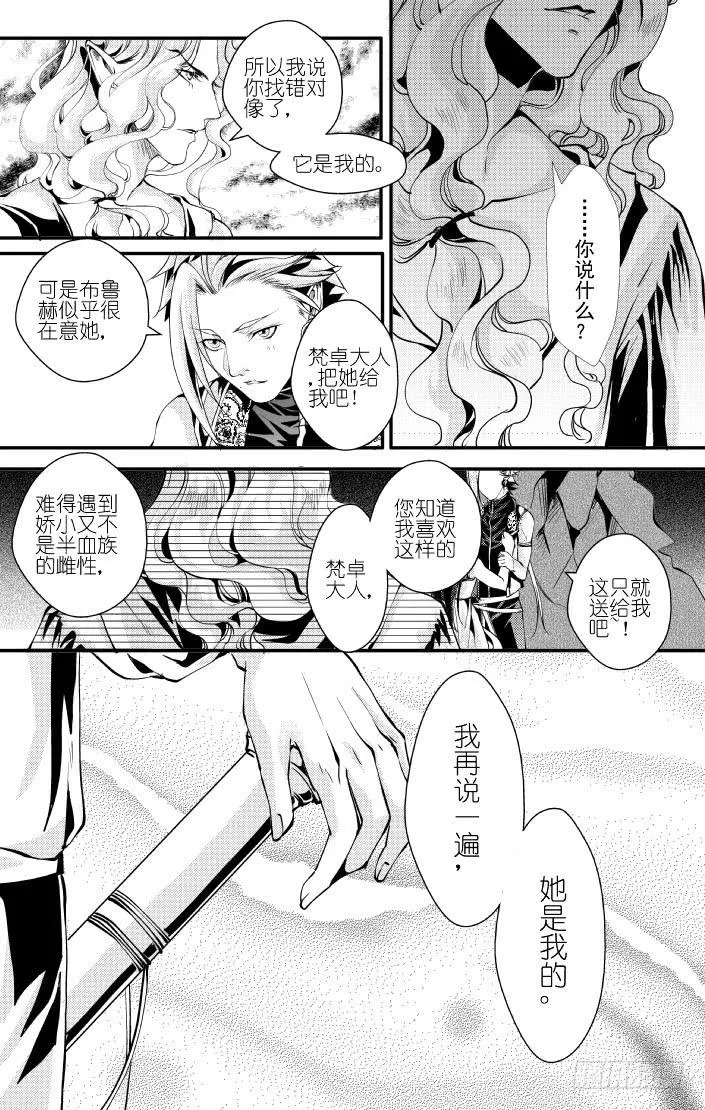 31十三滴血 上 第5页