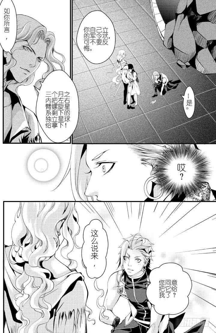31十三滴血 上 第11页