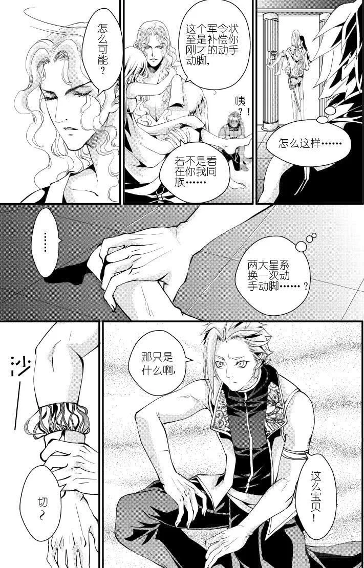 31十三滴血 上 第12页