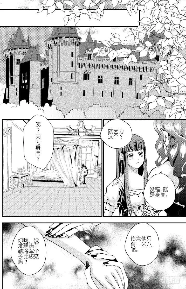 31十三滴血 上 第13页