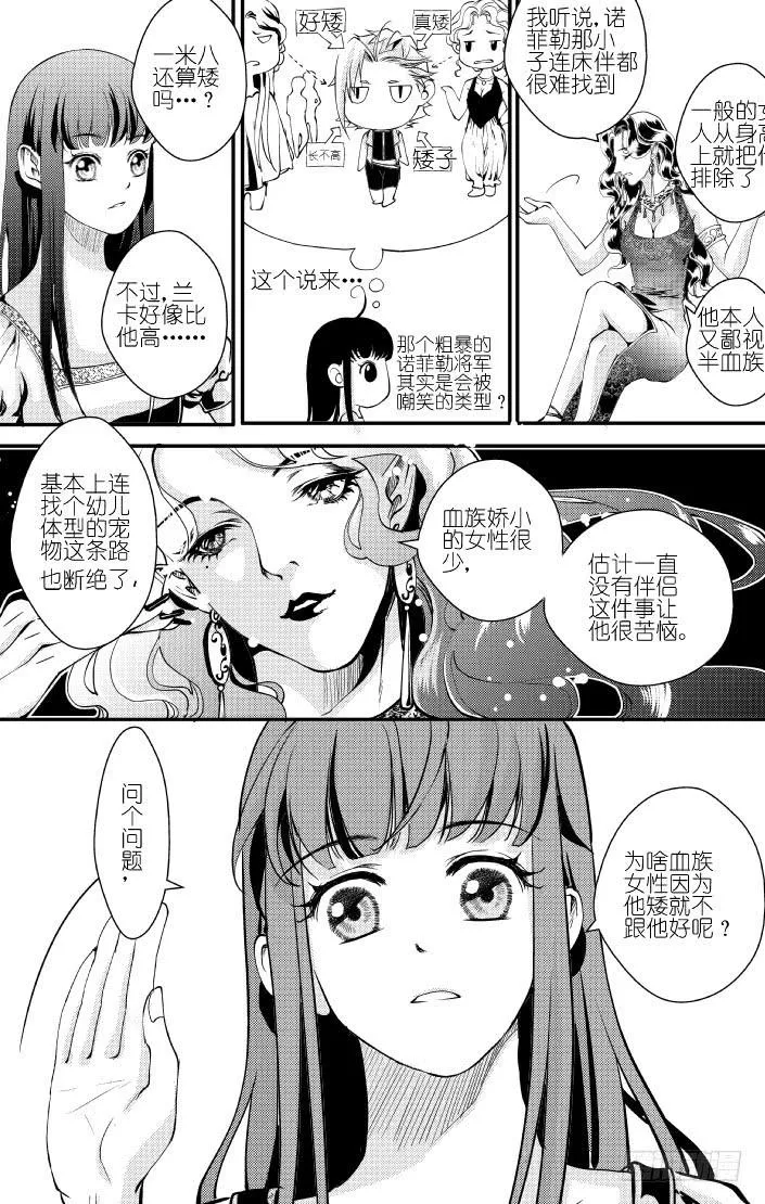 31十三滴血 上 第14页