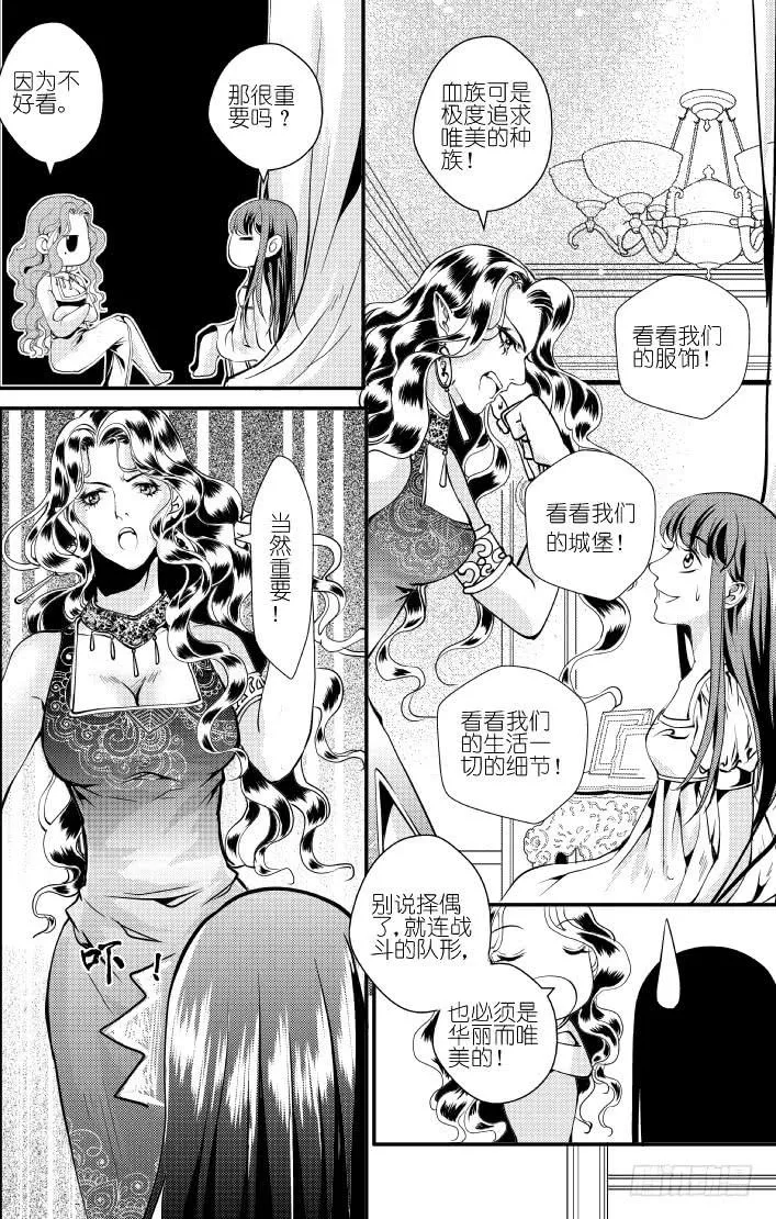 31十三滴血 上 第15页