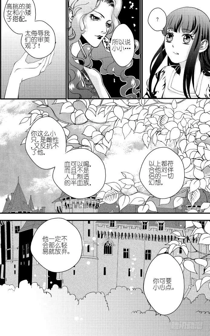 31十三滴血 上 第16页