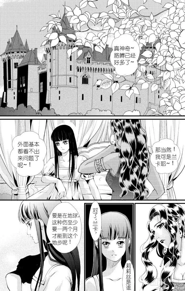 32十三滴血 下 第2页