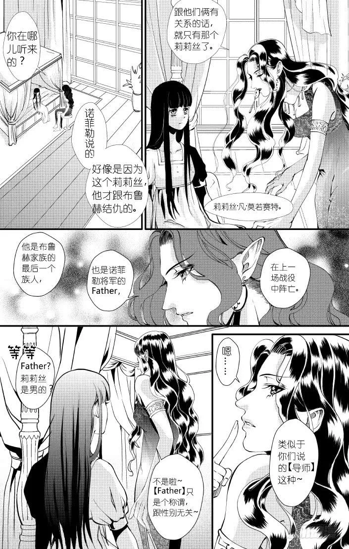 32十三滴血 下 第3页