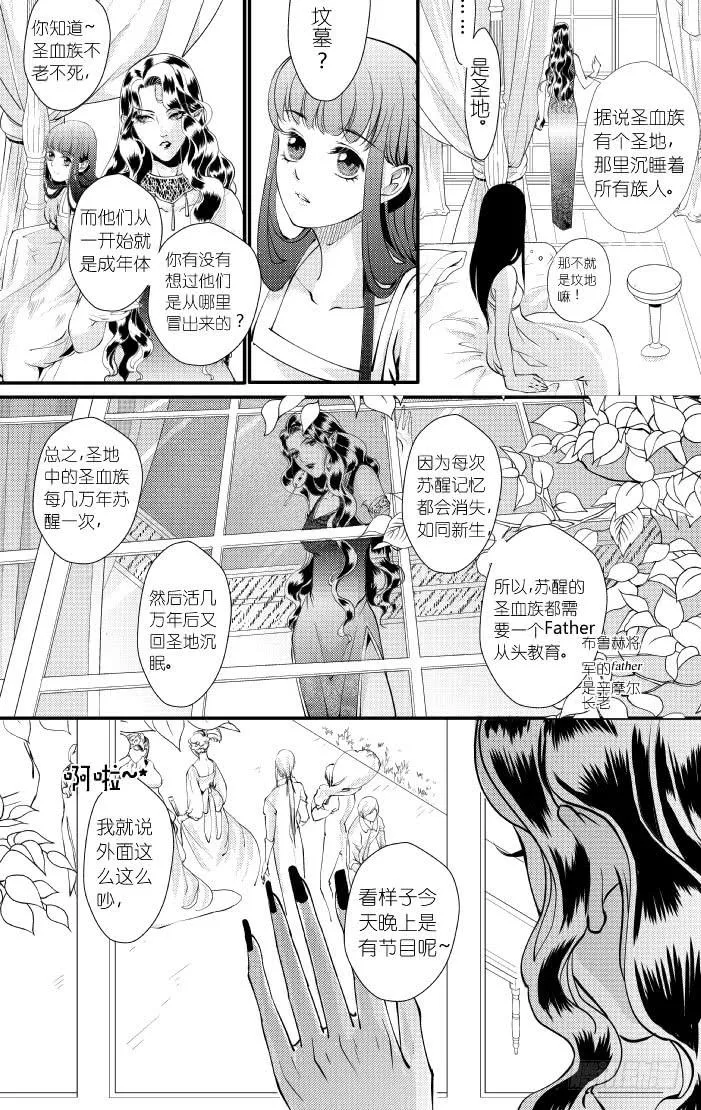 32十三滴血 下 第4页