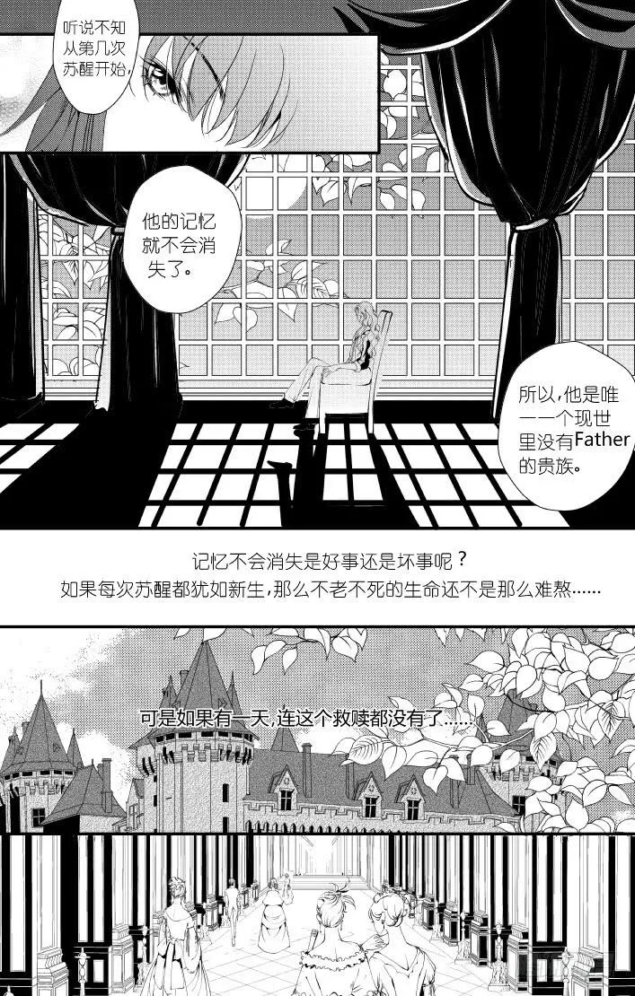 32十三滴血 下 第6页