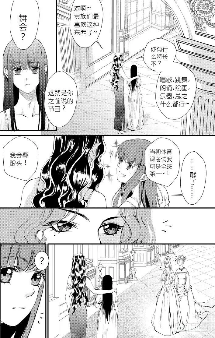 32十三滴血 下 第7页
