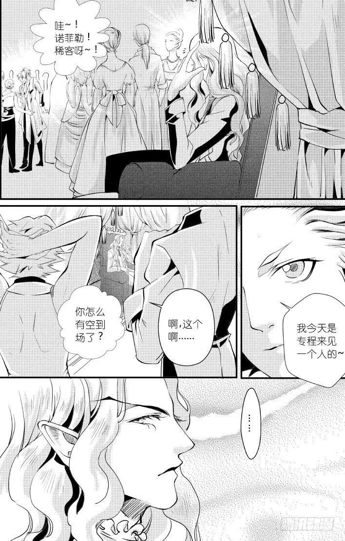 32十三滴血 下 第13页