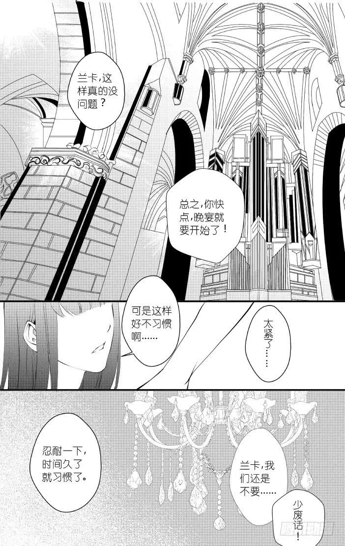 32十三滴血 下 第14页