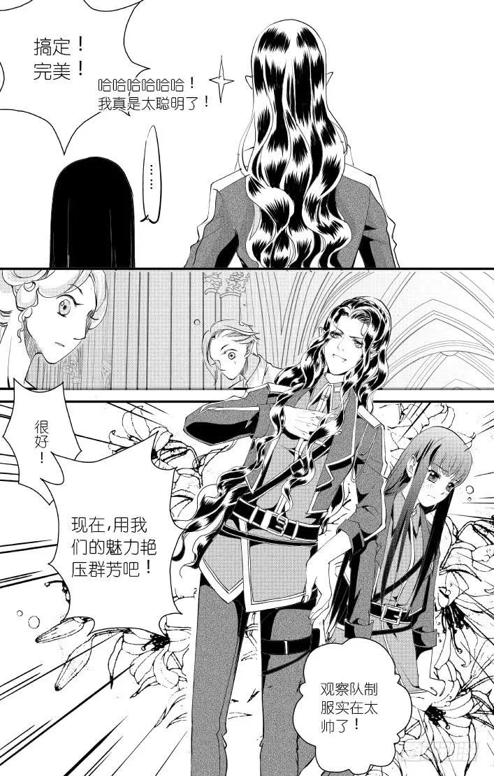 32十三滴血 下 第15页