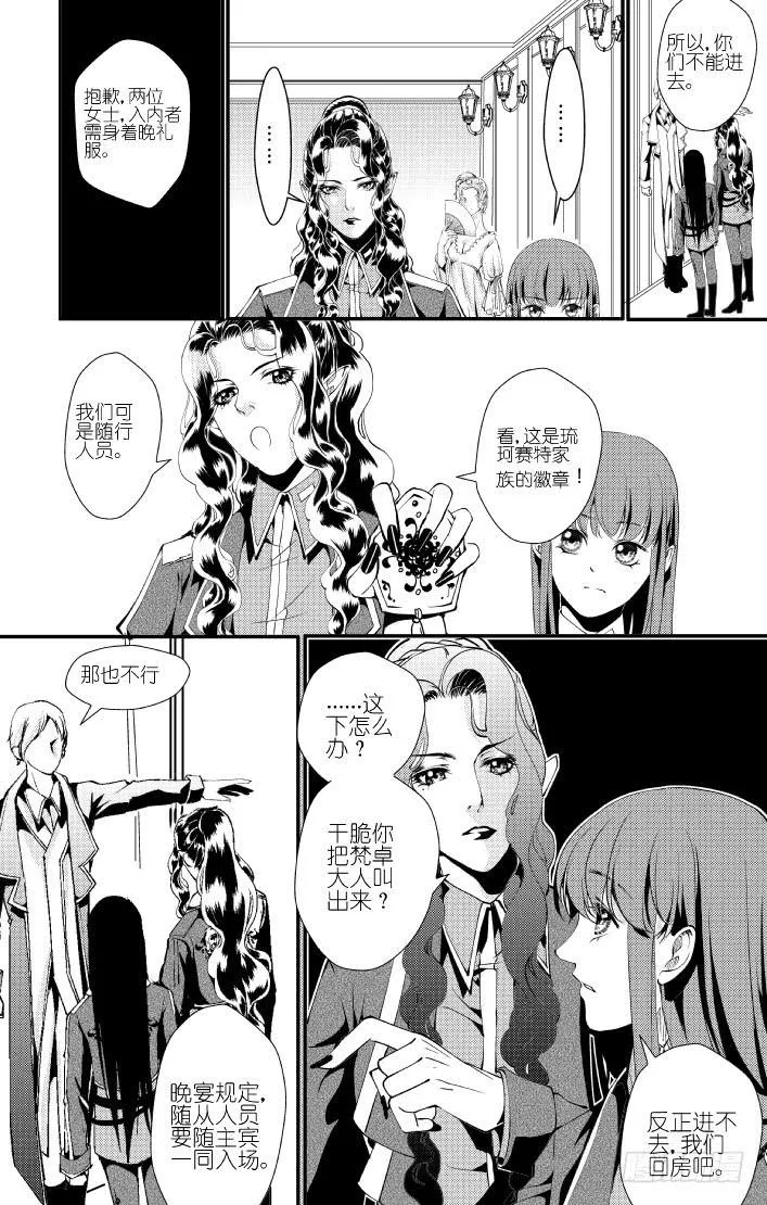 33十四滴血 上 第2页