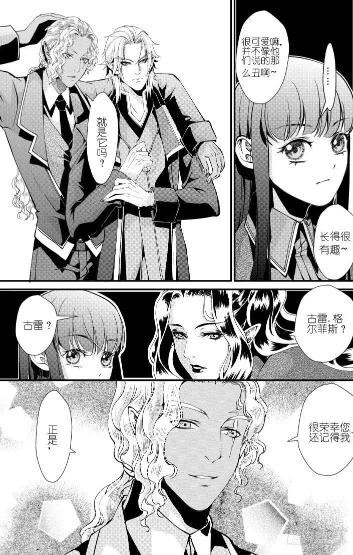33十四滴血 上 第4页