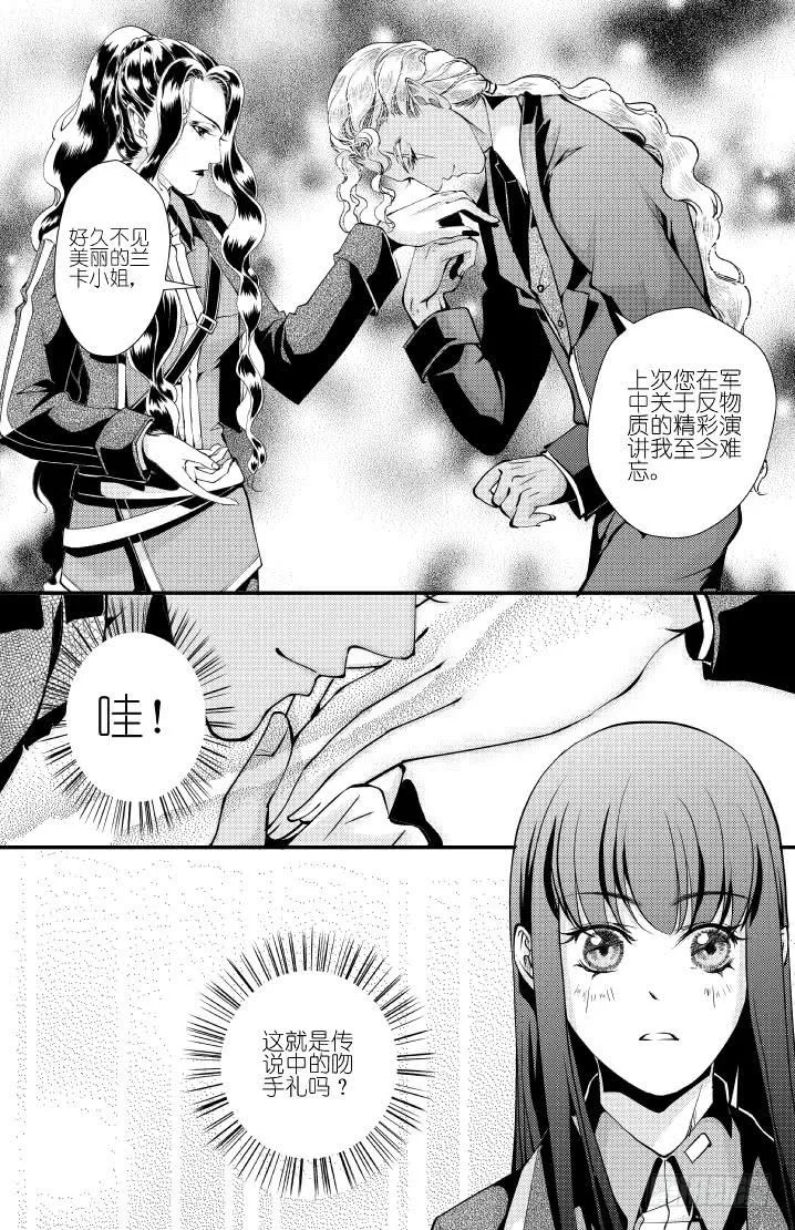 33十四滴血 上 第5页