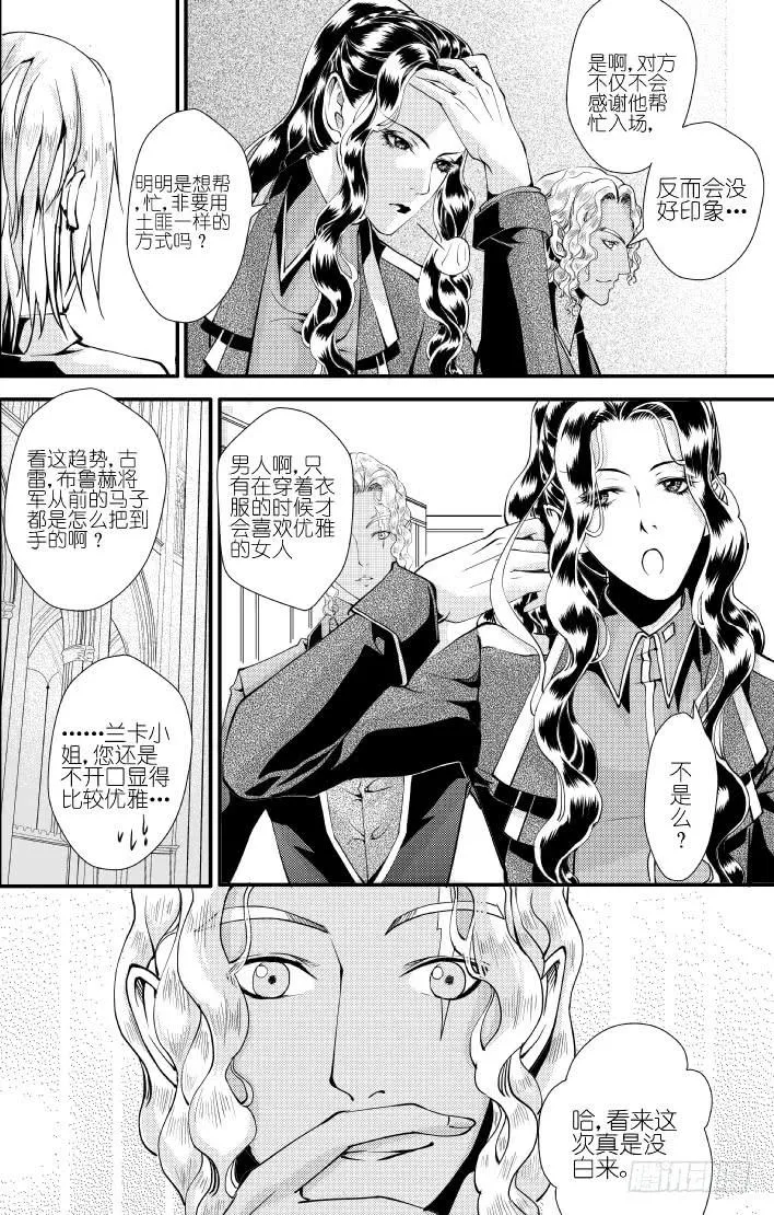 33十四滴血 上 第7页