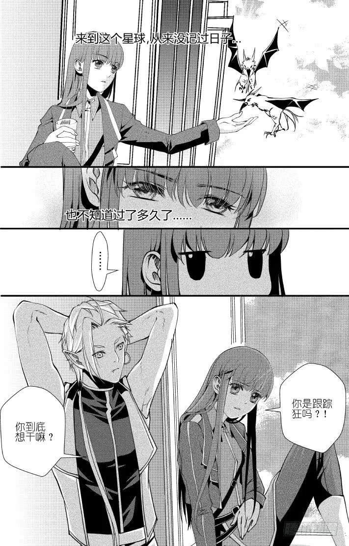 33十四滴血 上 第13页