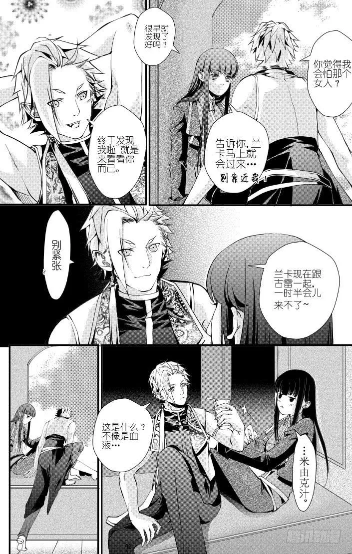 34十四滴血 下 第1页