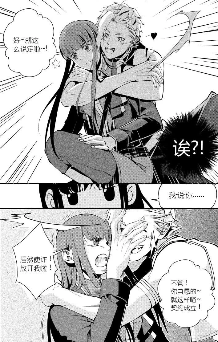 34十四滴血 下 第10页