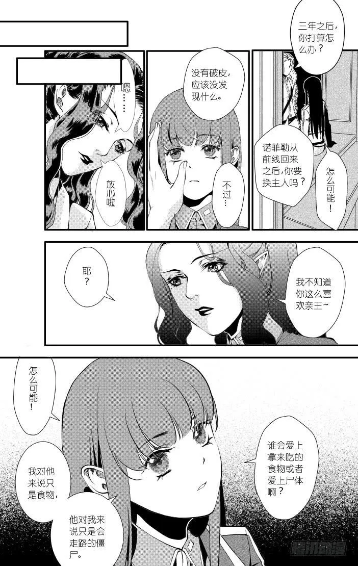 35十五滴血 第2页