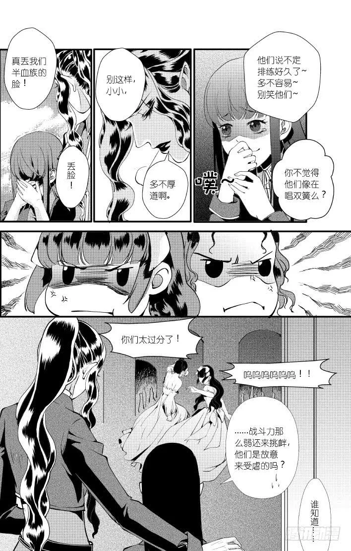 35十五滴血 第4页