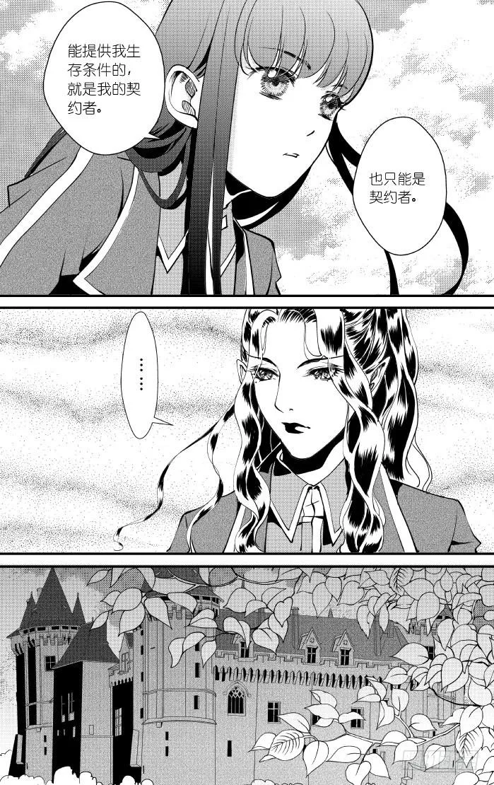 35十五滴血 第6页