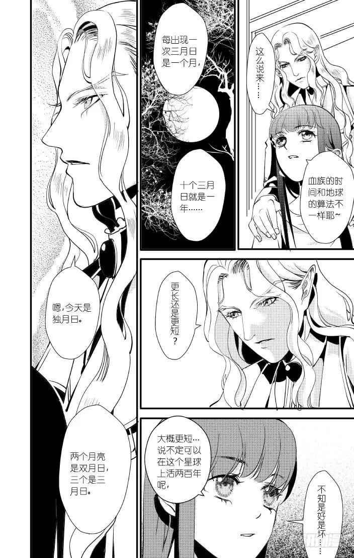35十五滴血 第10页