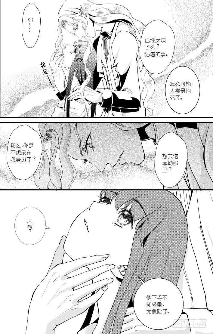 35十五滴血 第11页