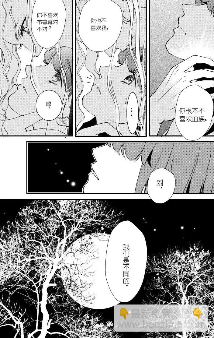 35十五滴血 第12页