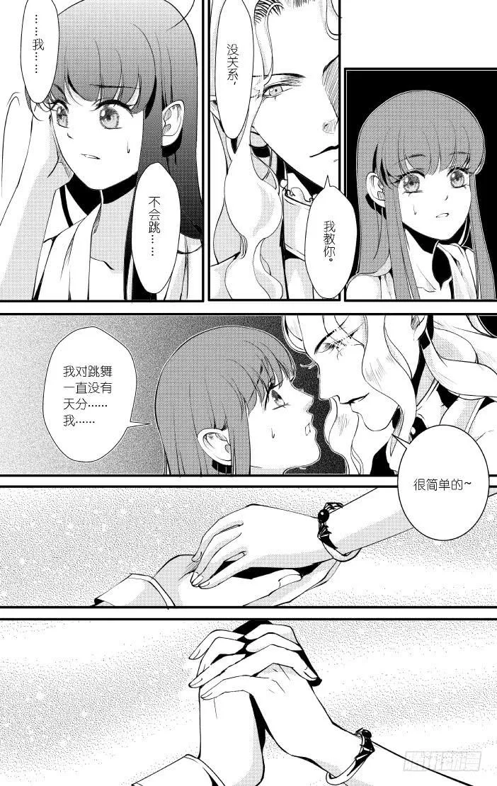 35十五滴血 第14页