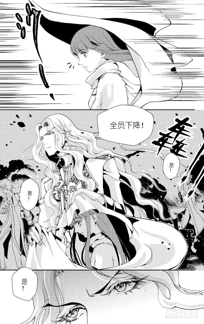 36十六滴血 上 第7页