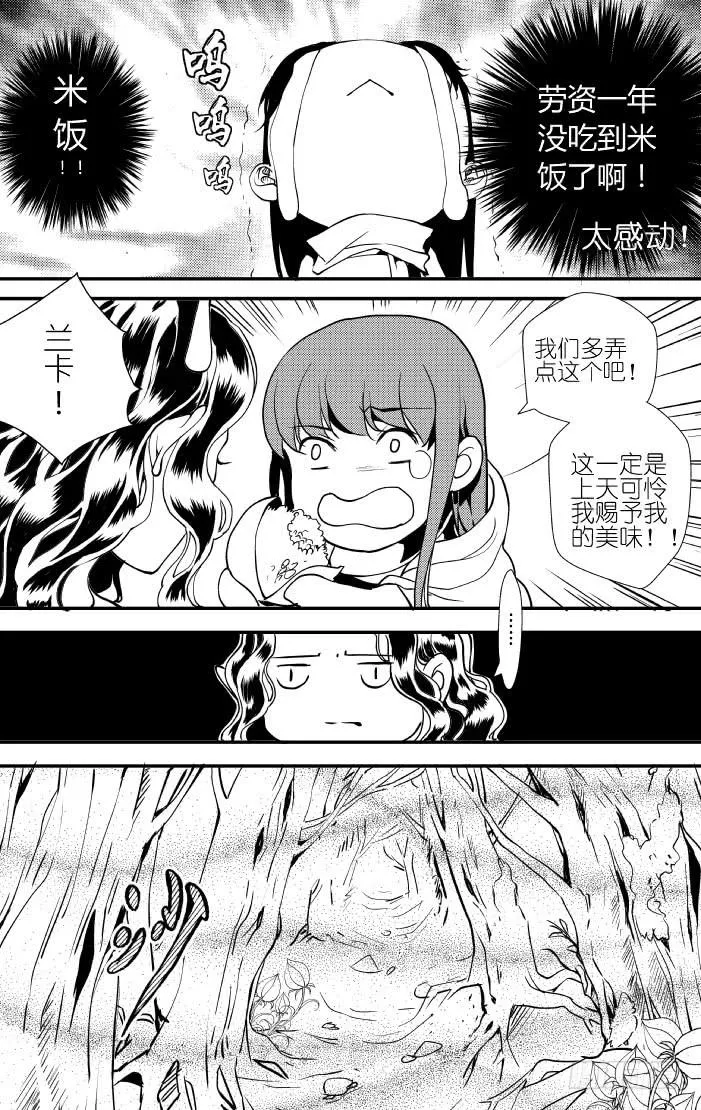 36十六滴血 上 第16页