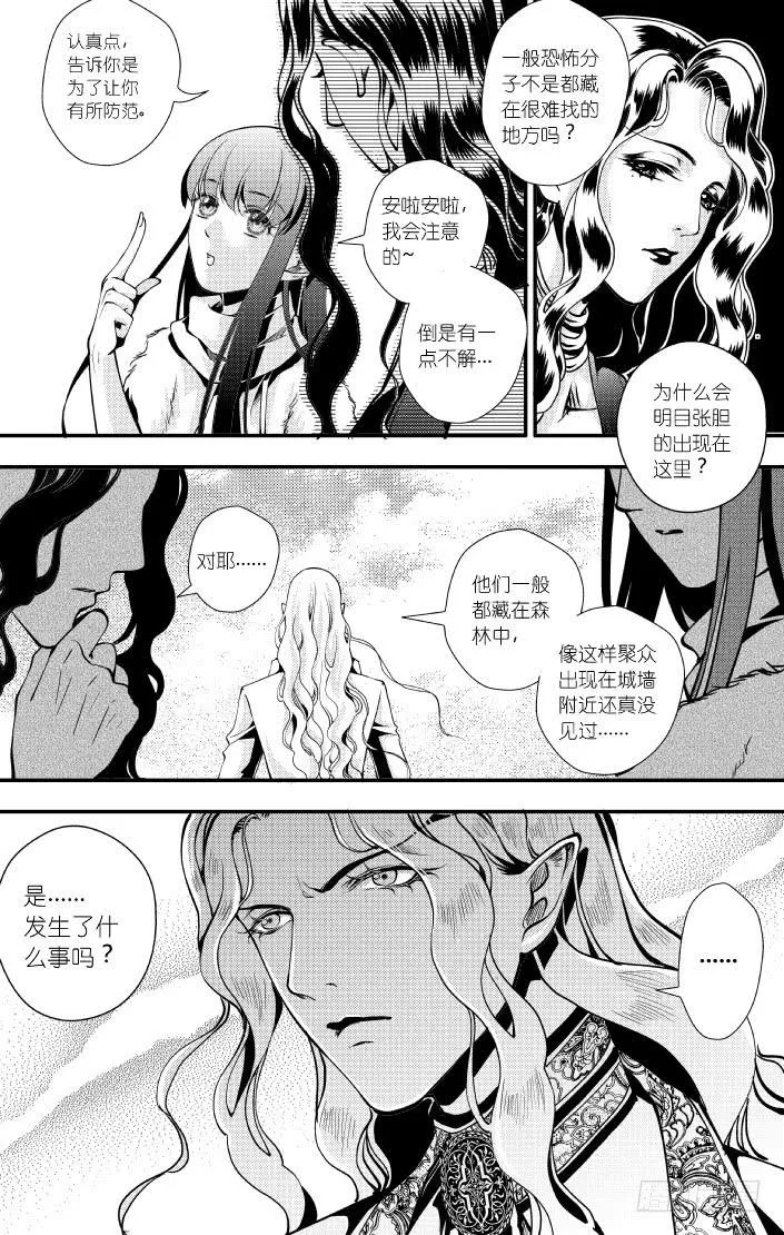 37十六滴血 下 第4页