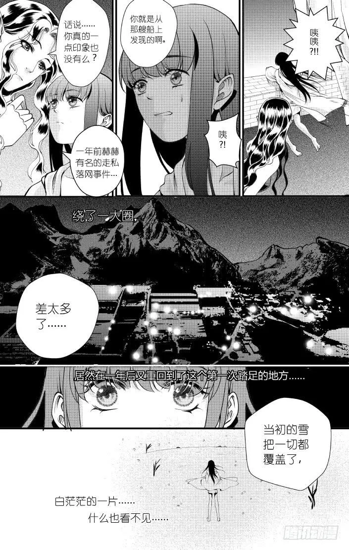 37十六滴血 下 第6页