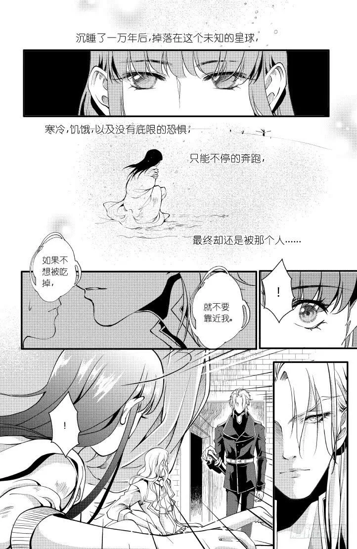 37十六滴血 下 第7页