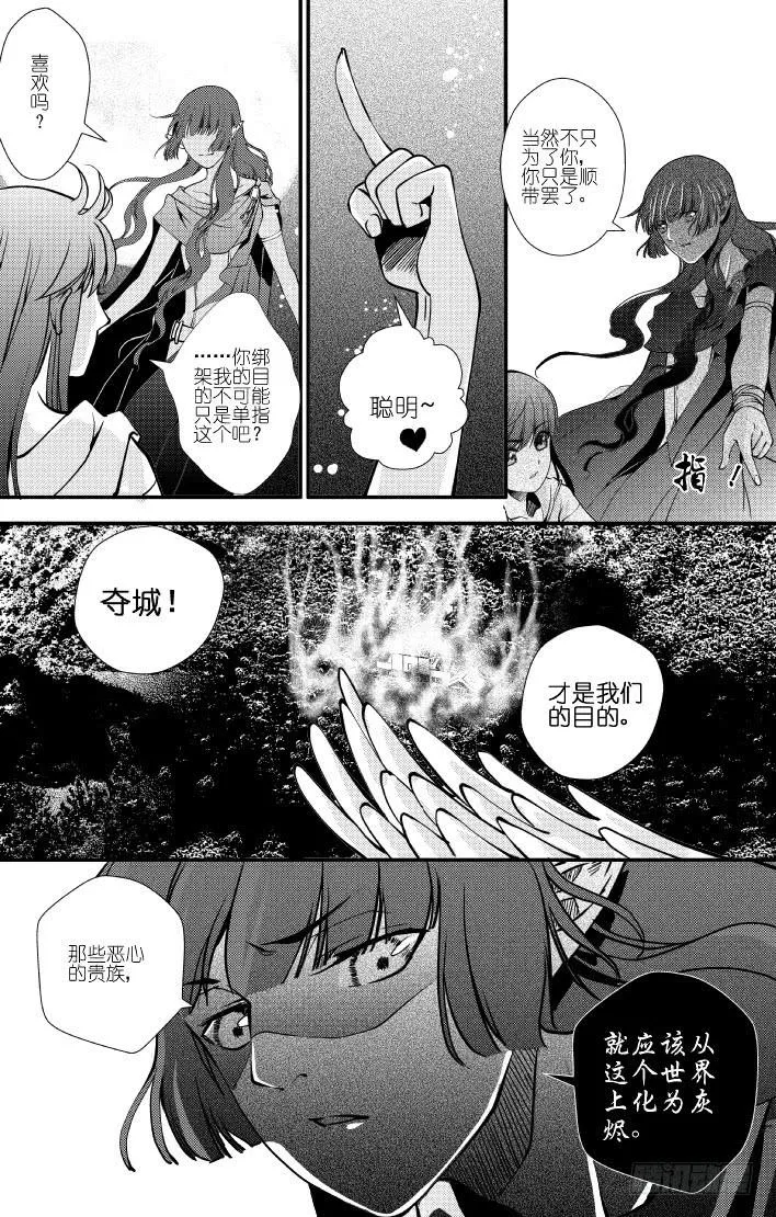 38十七滴血（一） 第5页