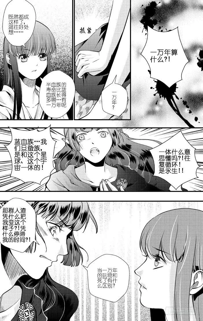 39十七滴血（二） 第1页