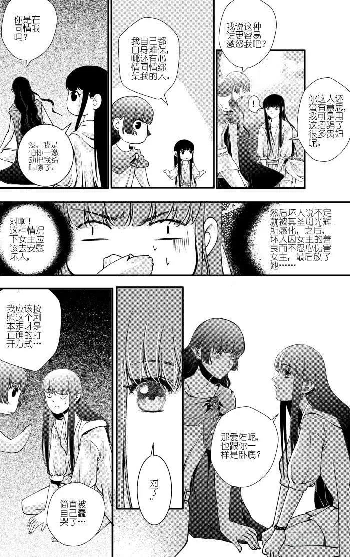 39十七滴血（二） 第5页