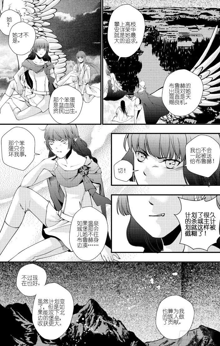 39十七滴血（二） 第6页