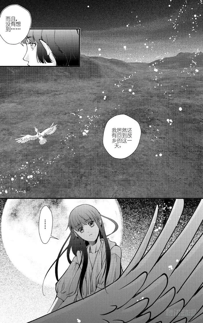39十七滴血（二） 第7页