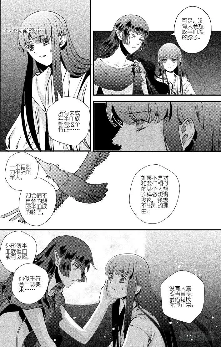 40十七滴血（三） 第1页