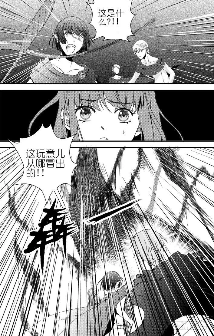 40十七滴血（三） 第5页