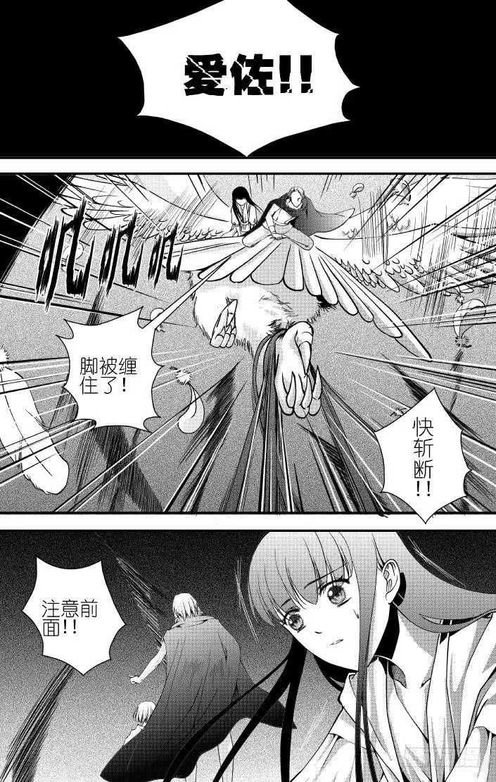 40十七滴血（三） 第8页