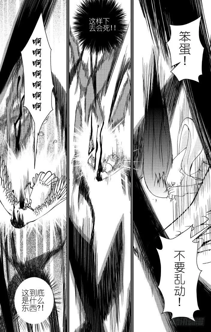 40十七滴血（三） 第11页