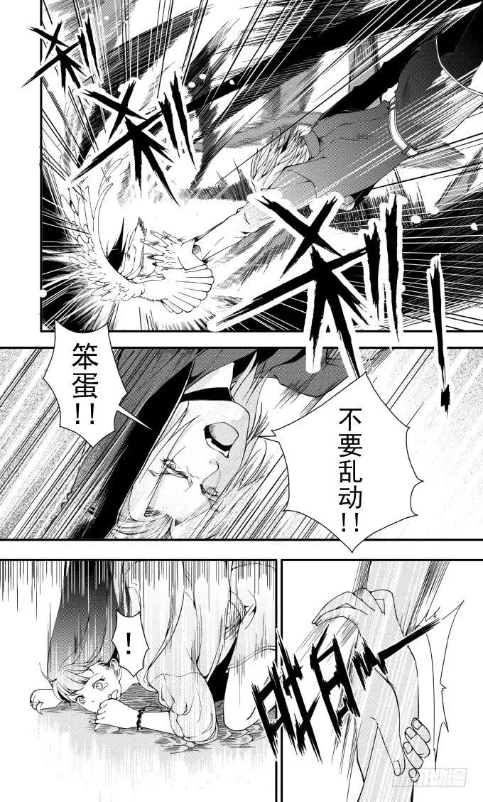 41十八滴血（一） 第2页