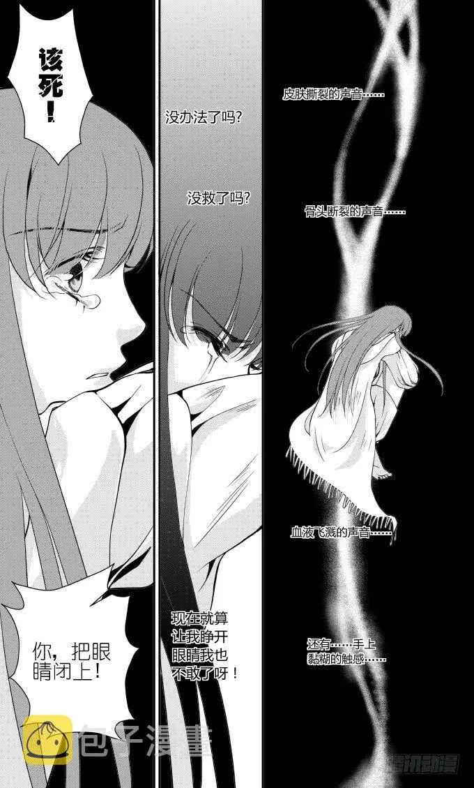 42十八滴血（二） 第3页