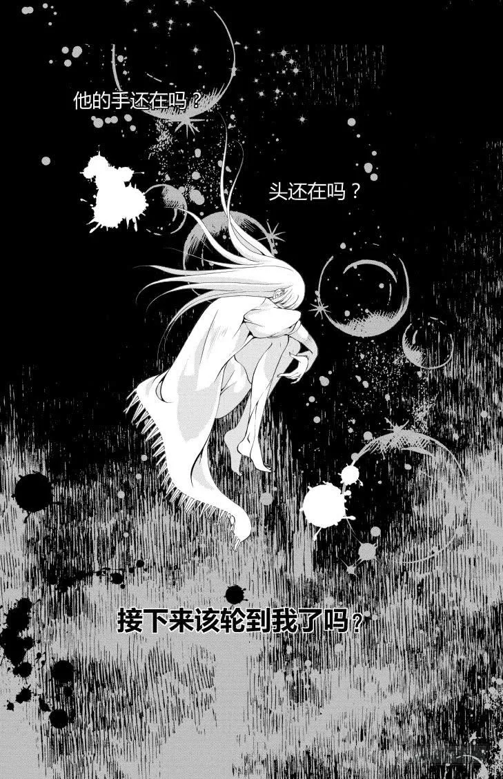 42十八滴血（二） 第4页