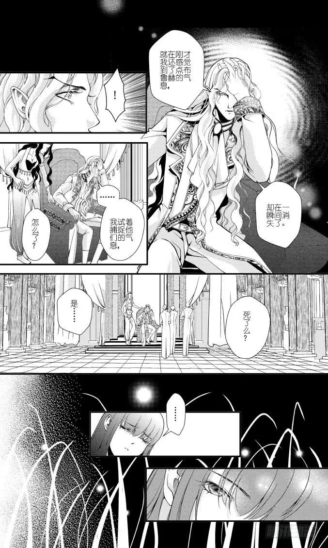 42十八滴血（二） 第5页