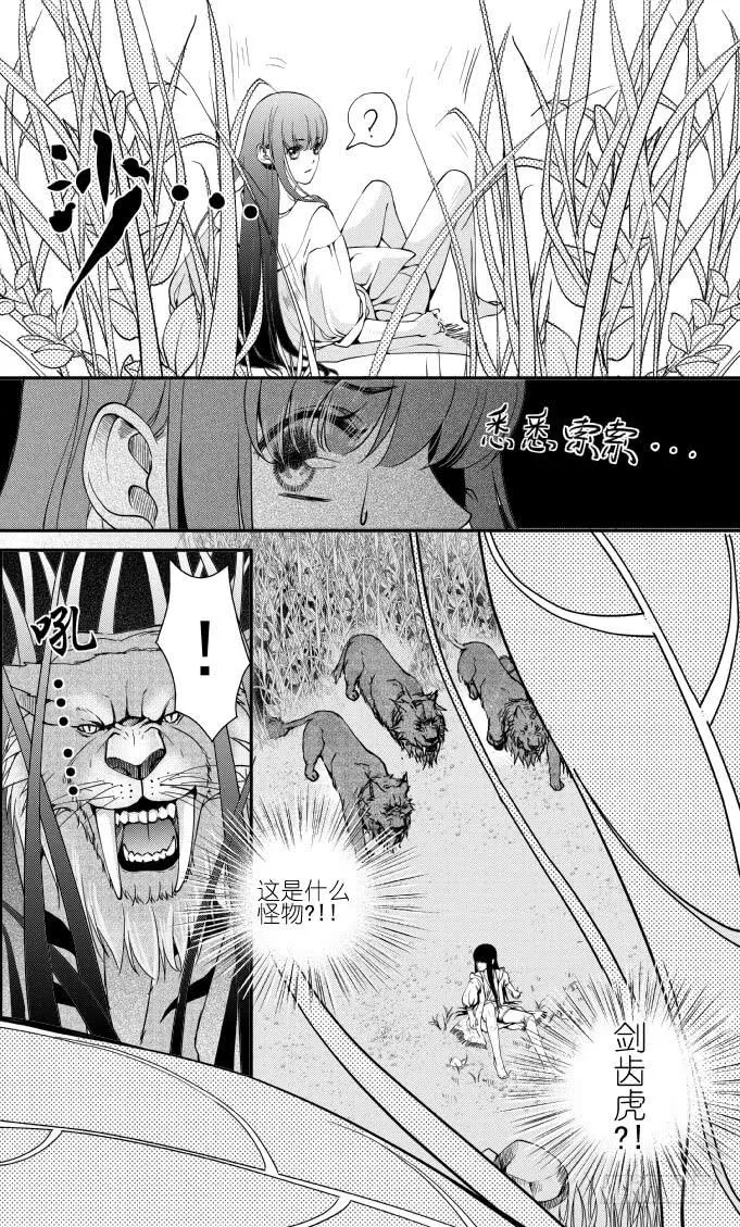 43十八滴血（三） 第1页