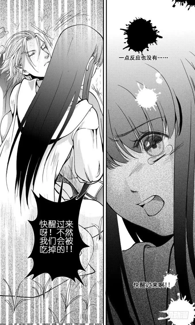 43十八滴血（三） 第5页